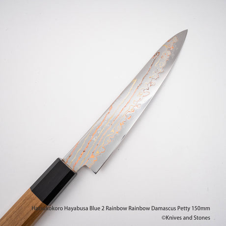 初心 隼 青二鋼 レインボーダマスカス ペティナイフ 150mm
