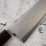 初心 隼 スーパーゴールド2 磨き 切付牛刀 240mm
