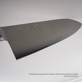 初心 隼 SG2 三徳 180mm マイカルタ 洋柄