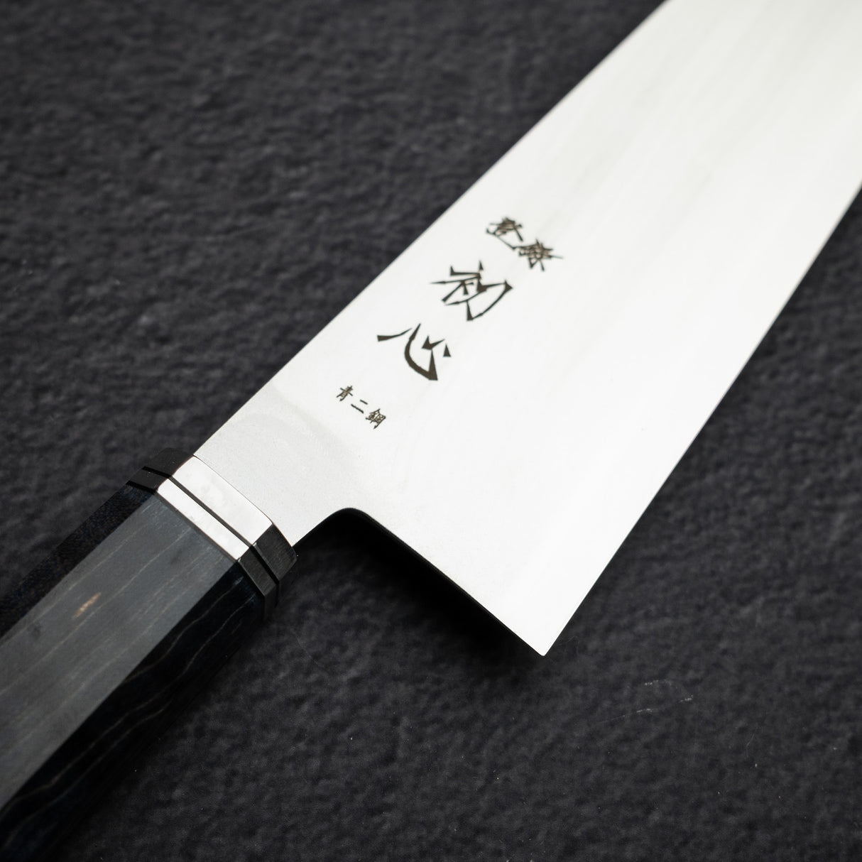 初心 海神 青二鋼 文化 175mm