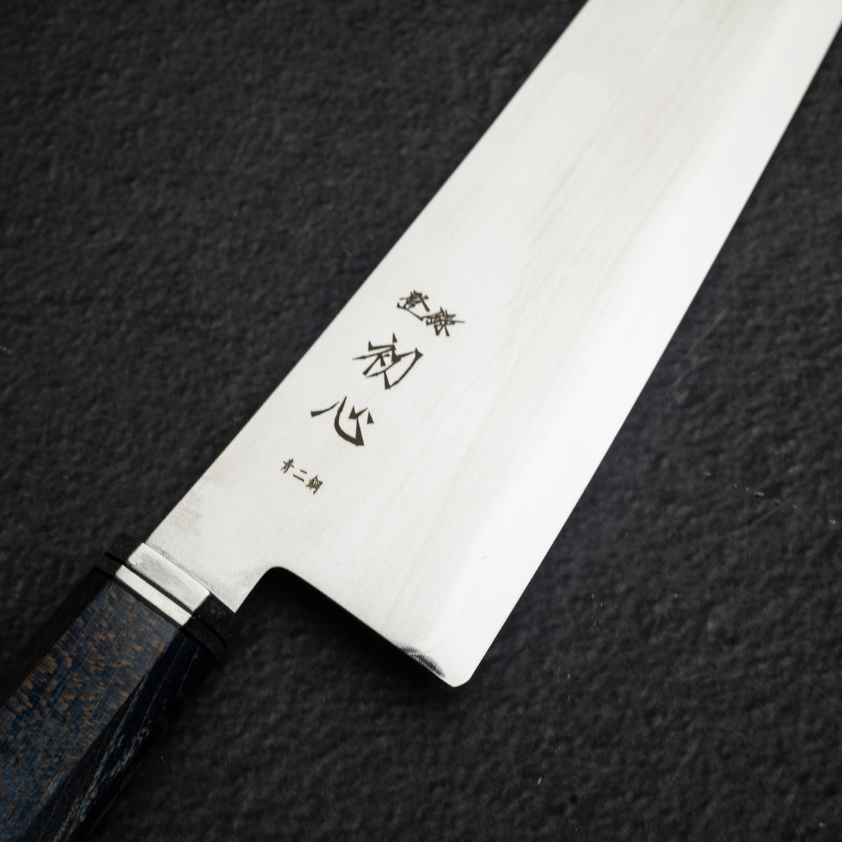 初心 海神 青二鋼 牛刀 240mm