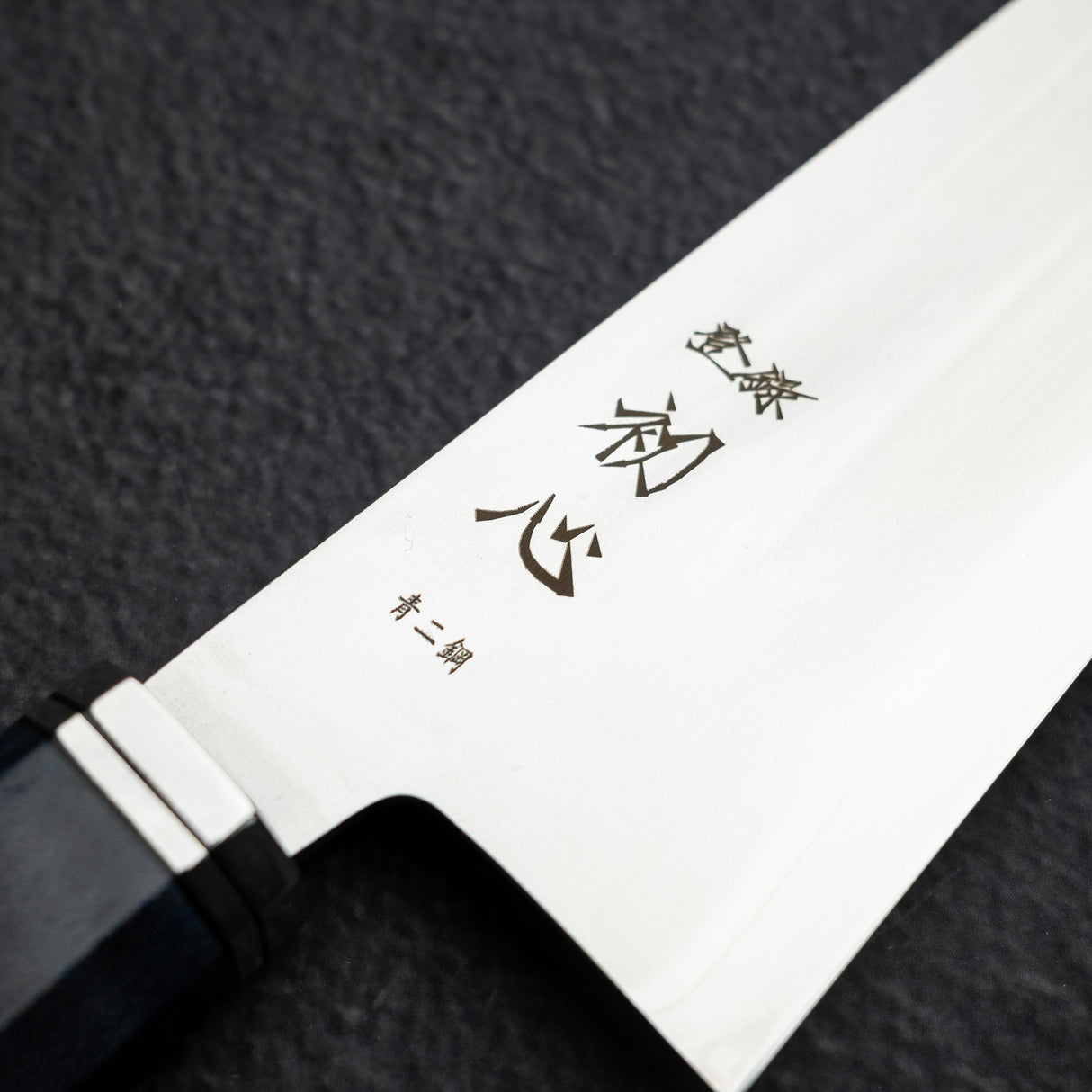 初心 海神 青二鋼 三徳 175mm