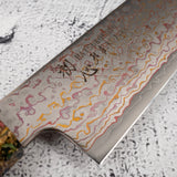 初心 孔雀 V金2号 レインボーダマスカス 筋引 270mm