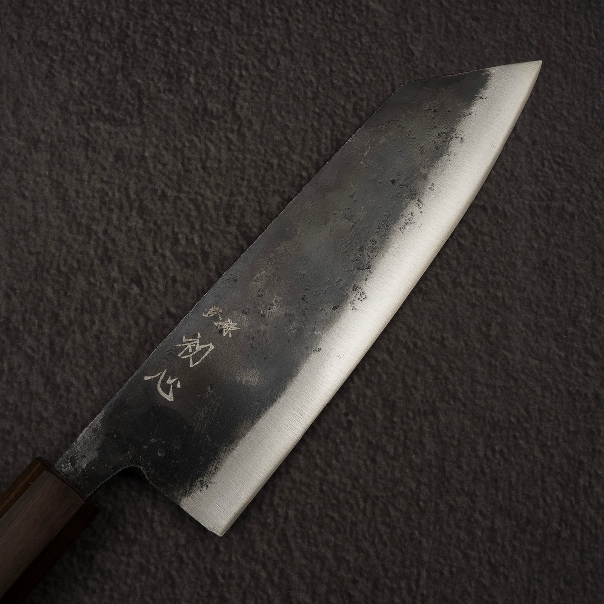 初心 黒鉄 青二鋼 黒打ち 文化 165mm