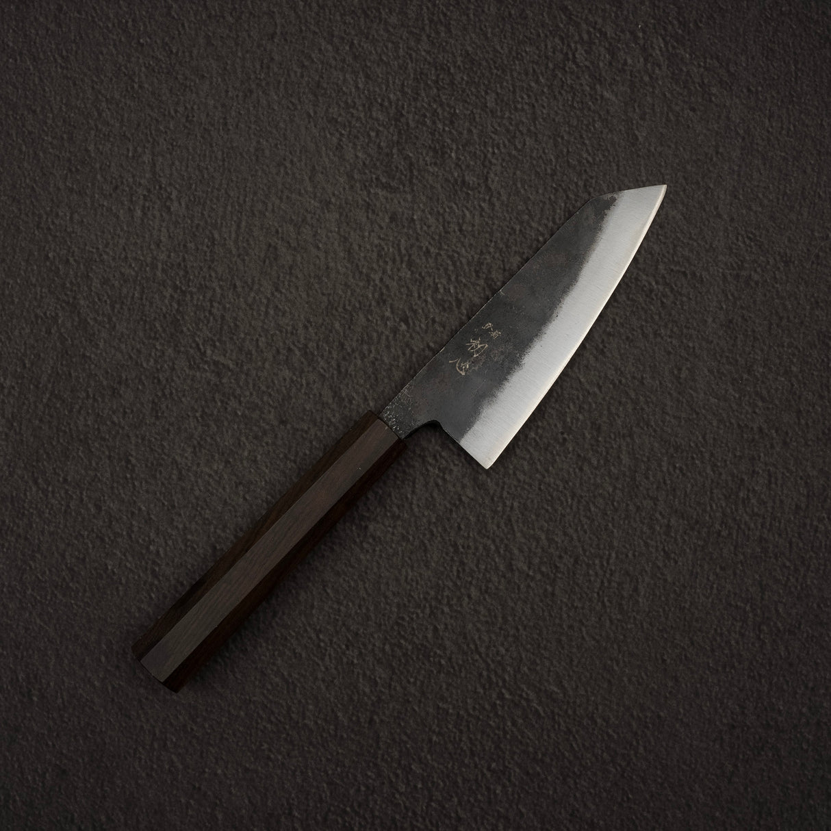 初心 黒鉄 青二鋼 黒打ち 小文化 120mm