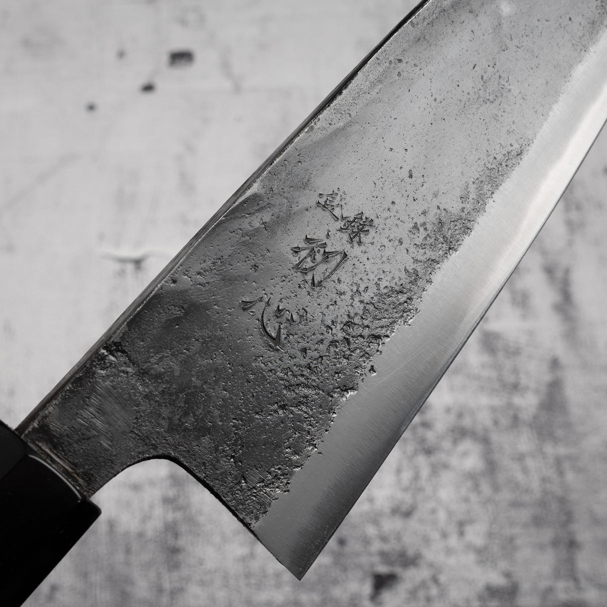 初心 黒風 青二鋼 出刃 180mm 両刃 黒打ち