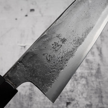初心 黒風 青二鋼 出刃 180mm 両刃 黒打ち