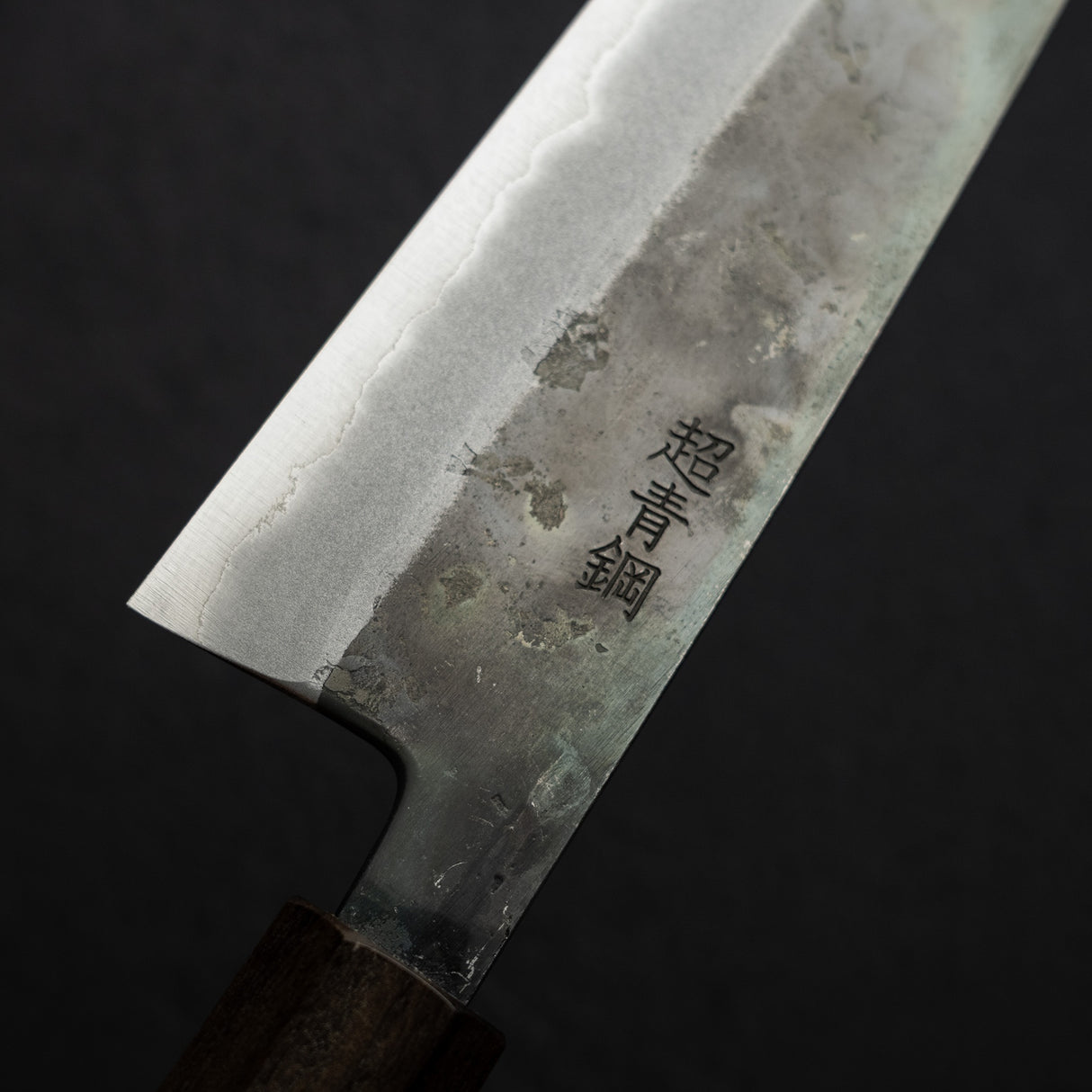 本久一刃物 青鷺 安来鋼 黒打ち 牛刀 240mm