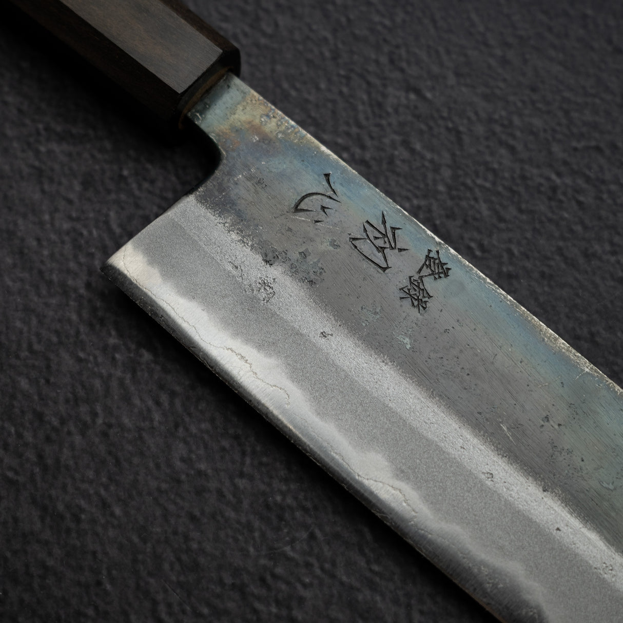 本久一刃物 青鷺 安来鋼 黒打ち 切付牛刀 210mm