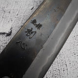 初心 x 本久一刃物 黒鷺 AS 牛刀 210mm 黒打ち ブラックチャカテハンドル