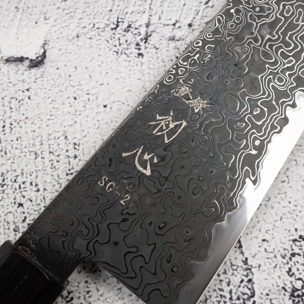 初心 流氷 SG2 ブラックダマスカス 切付牛刀 240mm