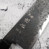 初心 流氷 SG2 ブラックダマスカス 切付牛刀 240mm