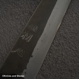 初心 蜃気楼 青紙スーパー ダマスカス 黒打ち 切付牛刀 240mm バーチハンドル