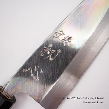 初心 佑成 V金1号 出刃 150mm