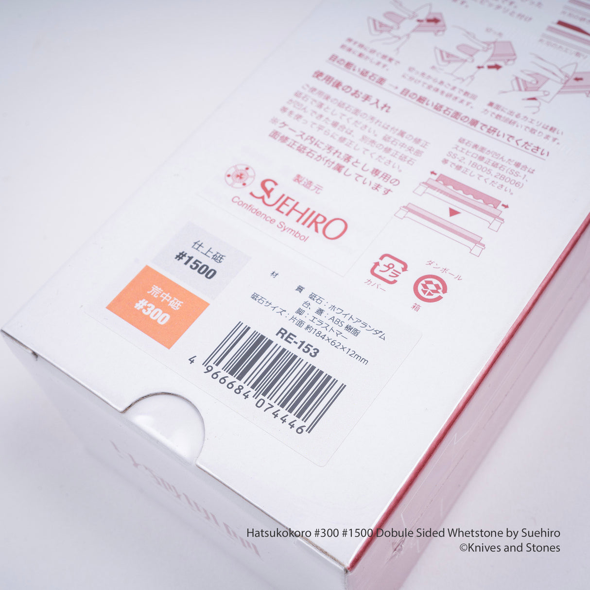 初心 末広 両面水砥石 #300/#1500