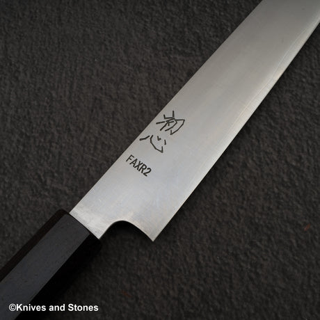 初心 FAXR2 磨き 筋引 240mm