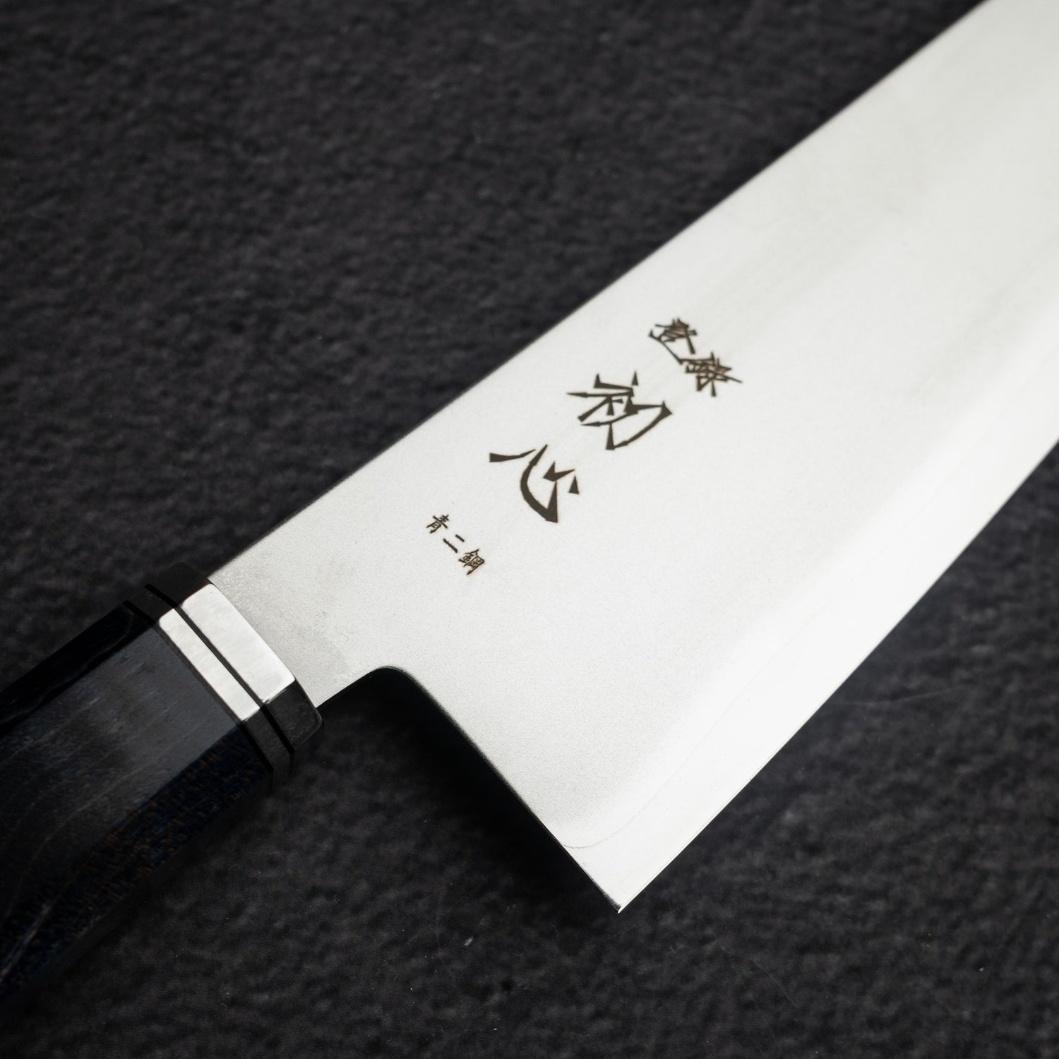 初心 海神 青二鋼 切付牛刀 240mm