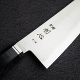 初心 海神 青二鋼 切付牛刀 240mm