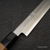 中川打刃物 銀三鋼 霞 切付柳刃 270mm