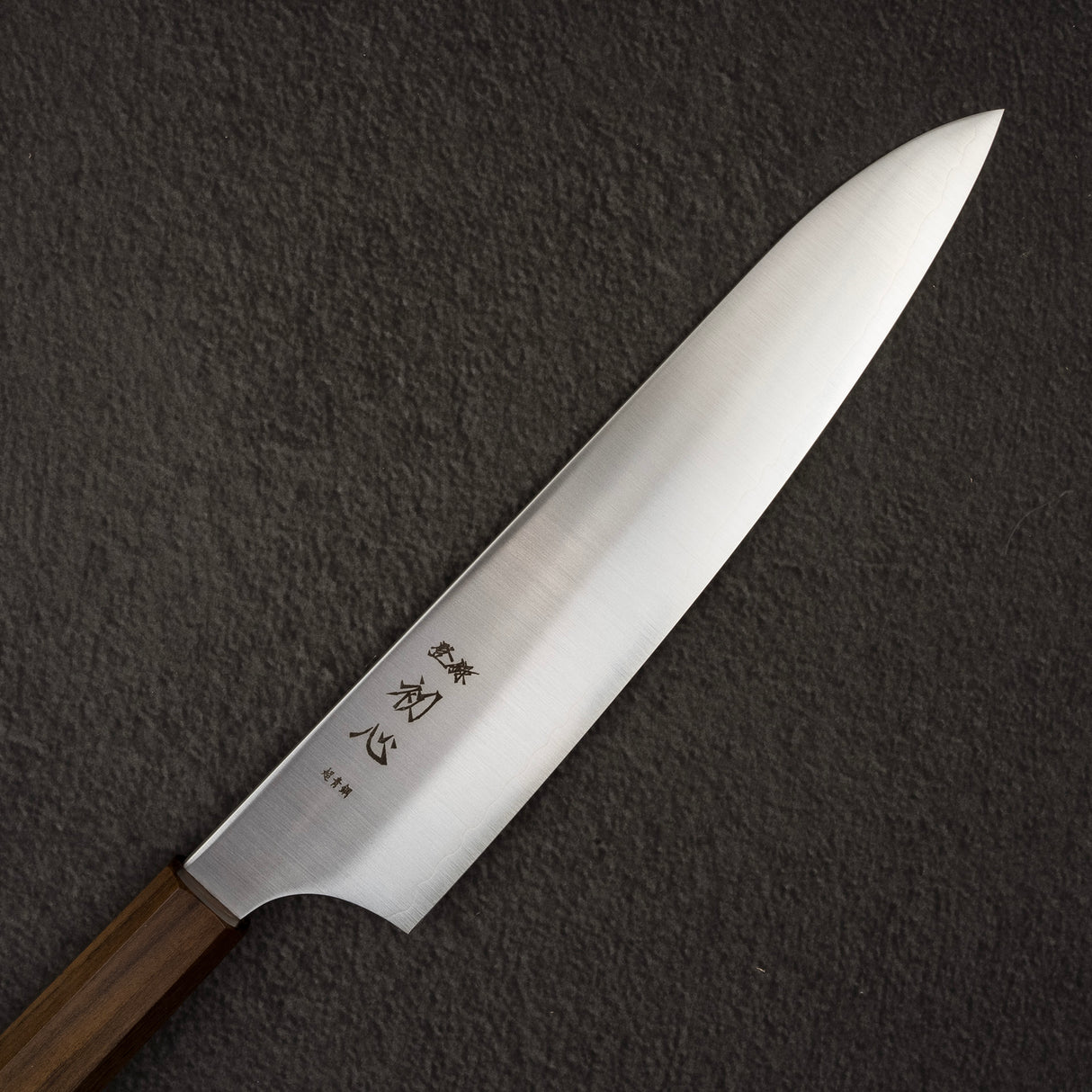 初心 隼 青紙スーパー 磨き 牛刀 210mm