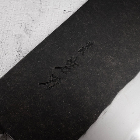 K&S 青二鋼 黒打ち 中華包丁 210mm
