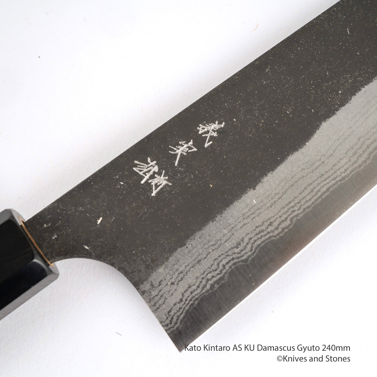 カトウ打刃物製作所 青紙スーパー 黒打ち ダマスカス 牛刀 210/240mm
