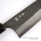 カトウ打刃物製作所 青紙スーパー 黒打ち ダマスカス 牛刀 210/240mm