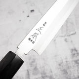 正本·総本店 本霞 白二鋼 柳刃 240mm KS0424