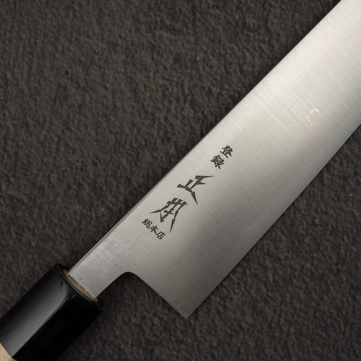 正本·総本店 KS 切付牛刀 210mm 鞘付き KS3121KT