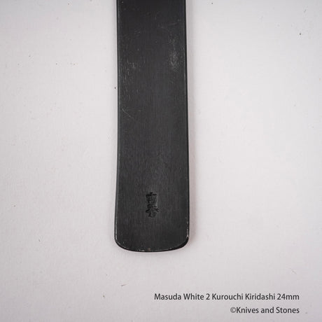 増田切出工場 白二鋼 黒打ち 切出 24mm