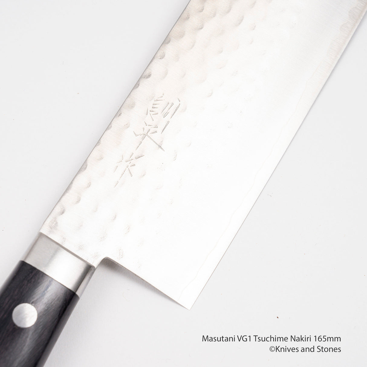 増谷打刃物 V金1号 槌目 菜切 165mm