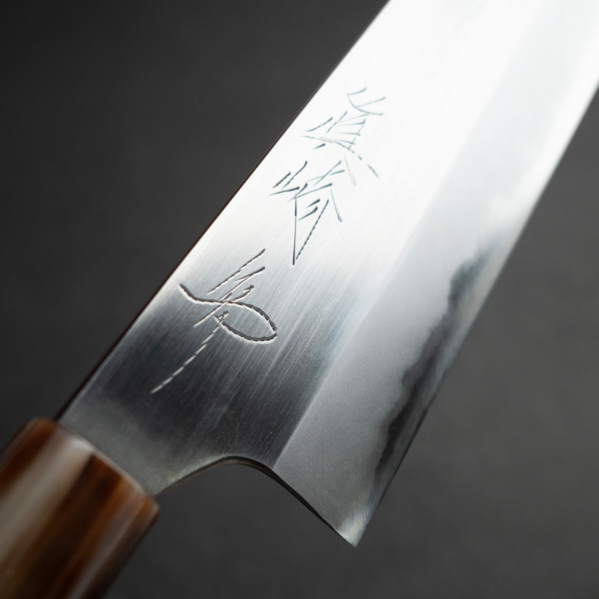 眞崎 直樹 白二鋼 磨き 牛刀 210mm