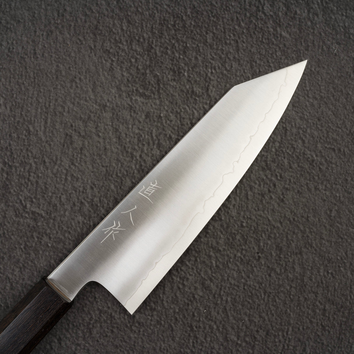 明神利器制作所 コバルトスペシャル鋼 文化 180mm エボニーハンドル