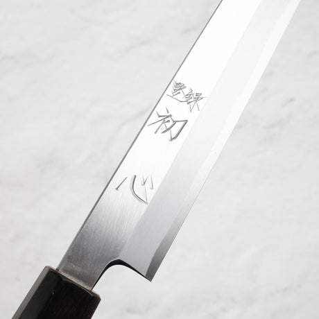 初心 x 明神利器制作所 白鷺 白二鋼 柳刃 270mm