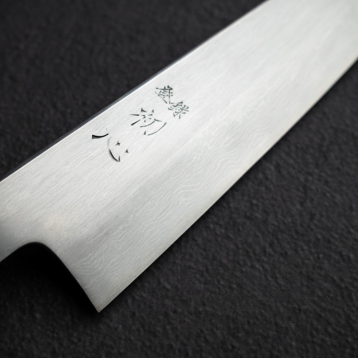 中川打刃物 青一鋼 ダマスカス 切付牛刀 210mm