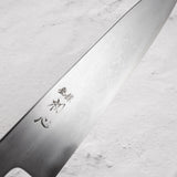 中川打刃物 青一鋼 ダマスカス 牛刀 210mm