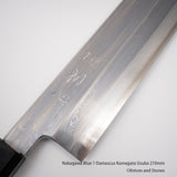 中川打刃物 青一鋼 ダマスカス 鎌形薄刃 210mm
