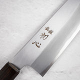 中川 白一鋼 ワイドベベル 霞 文化 180mm
