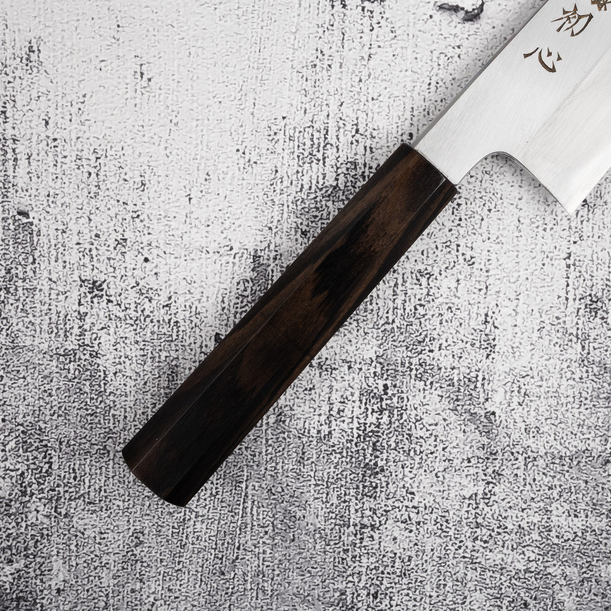 中川 青一鋼 霞 牛刀 240mm