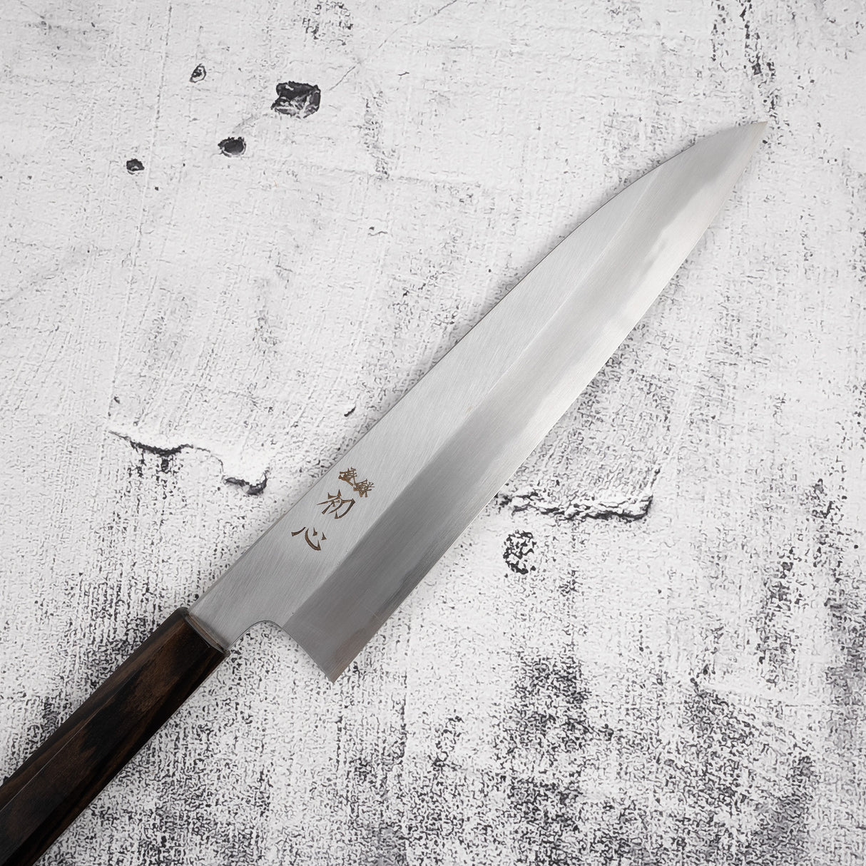 中川 青一鋼 霞 牛刀 240mm