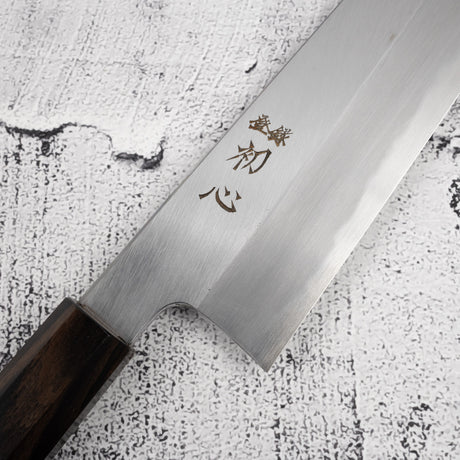 中川 青一鋼 霞 牛刀 240mm