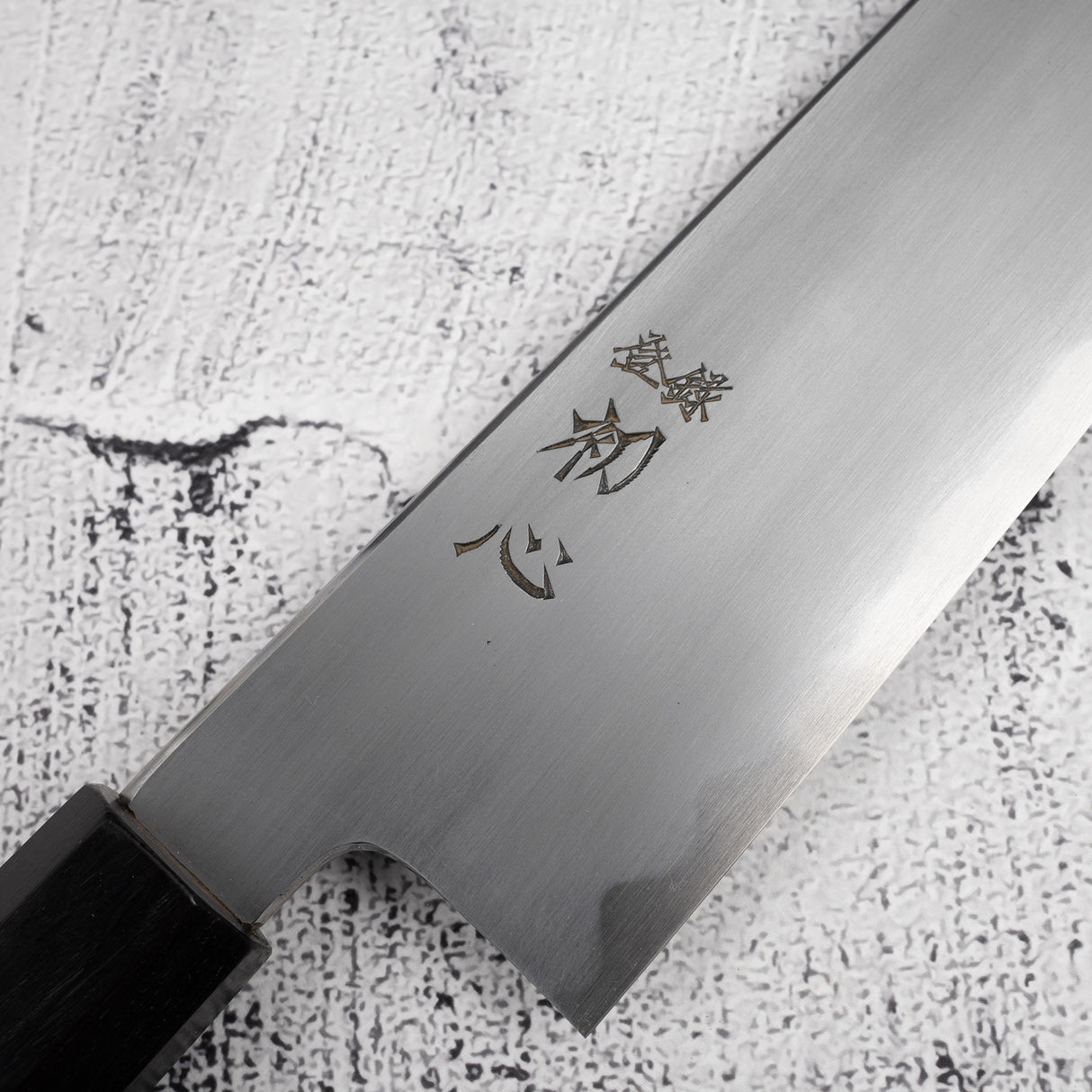 中川打刃物 青一鋼 切付牛刀 240mm 霞 エボニー