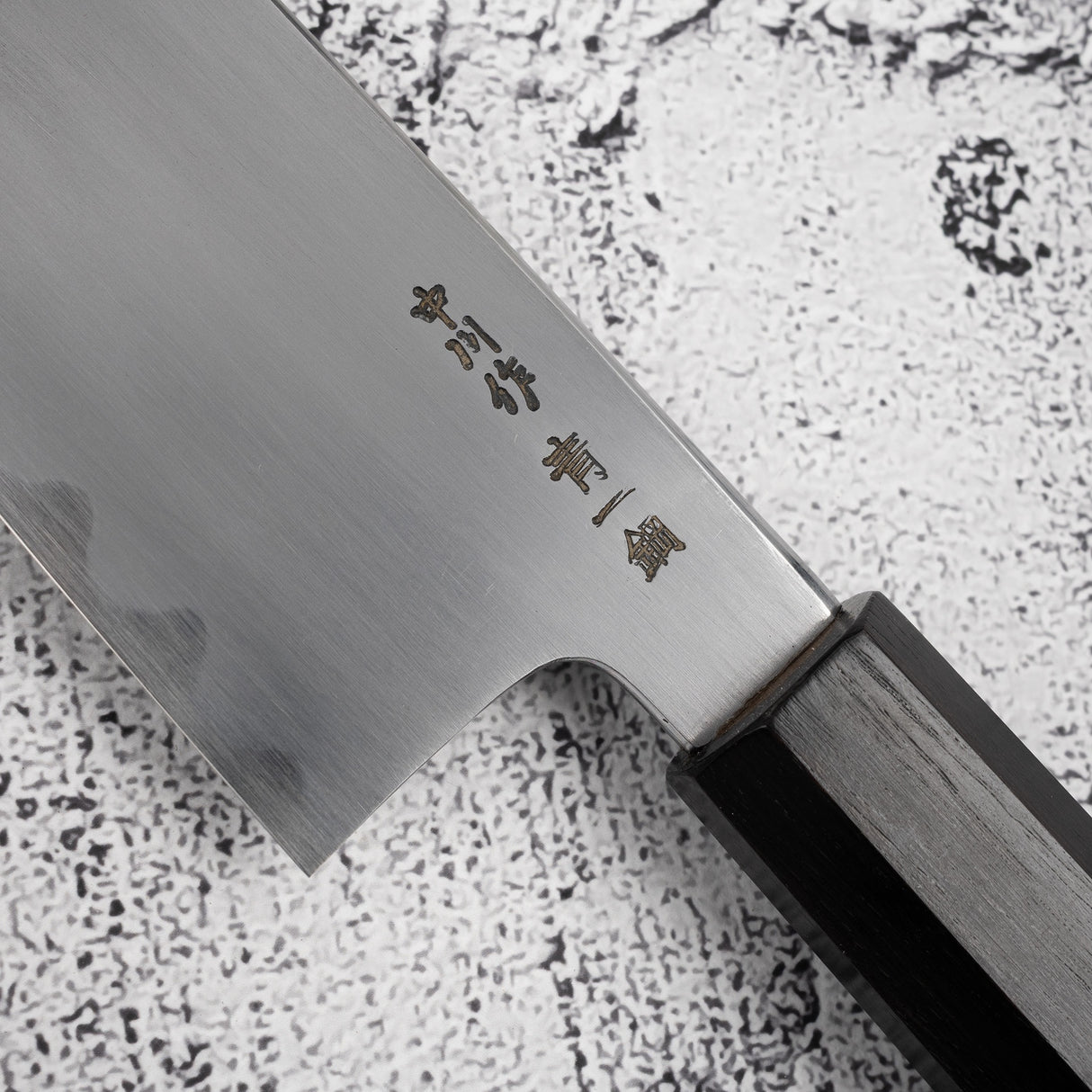 中川打刃物 青一鋼 切付牛刀 240mm 霞 エボニー