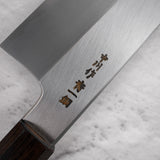 中川 青一鋼 霞 牛刀 210mm