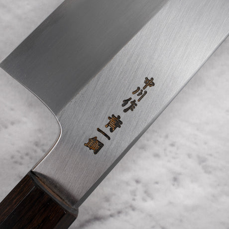 中川 青一鋼 霞 牛刀 210mm