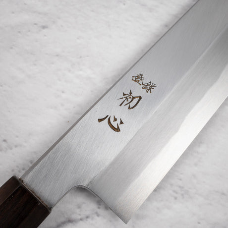 中川 青一鋼 霞 切付牛刀 240mm