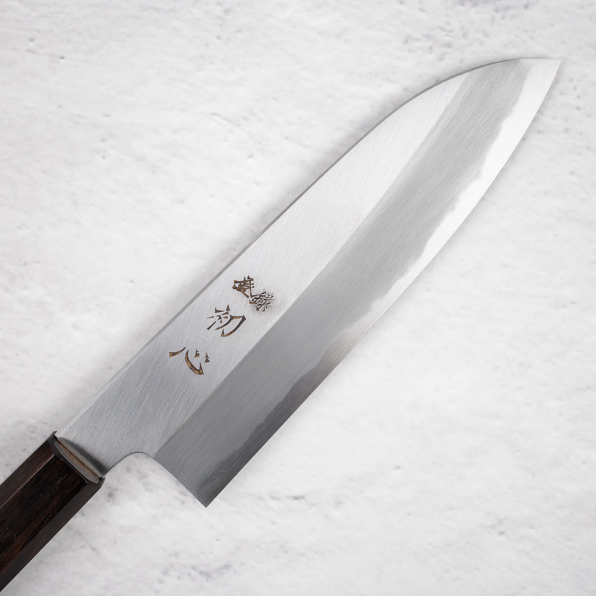 中川 青一鋼 霞 三徳 180mm