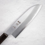 中川 青一鋼 霞 三徳 180mm