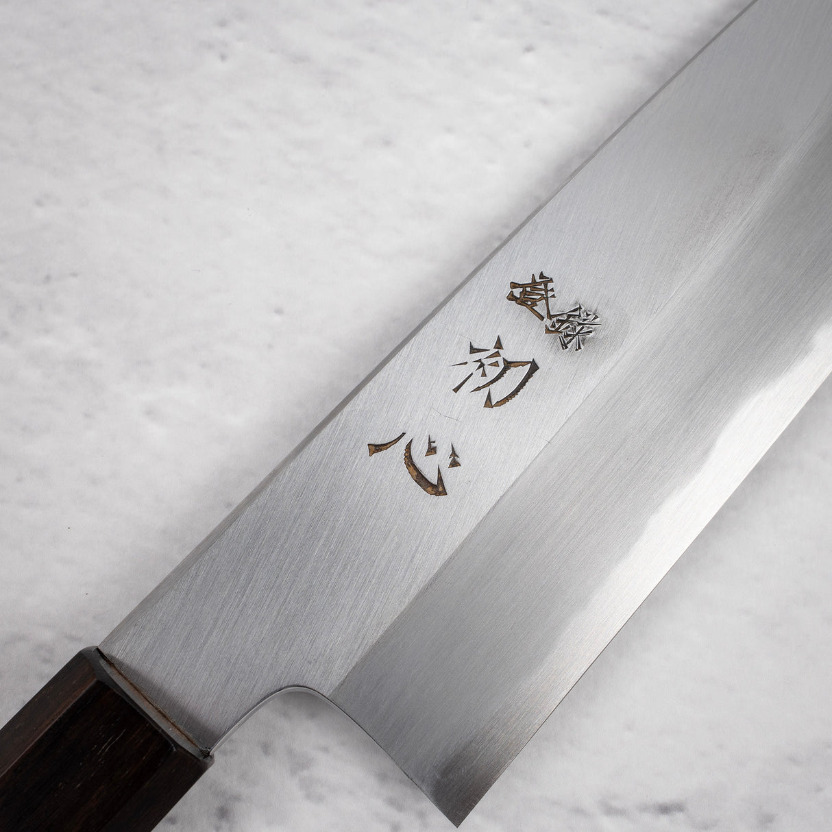 中川 青一鋼 霞 三徳 180mm