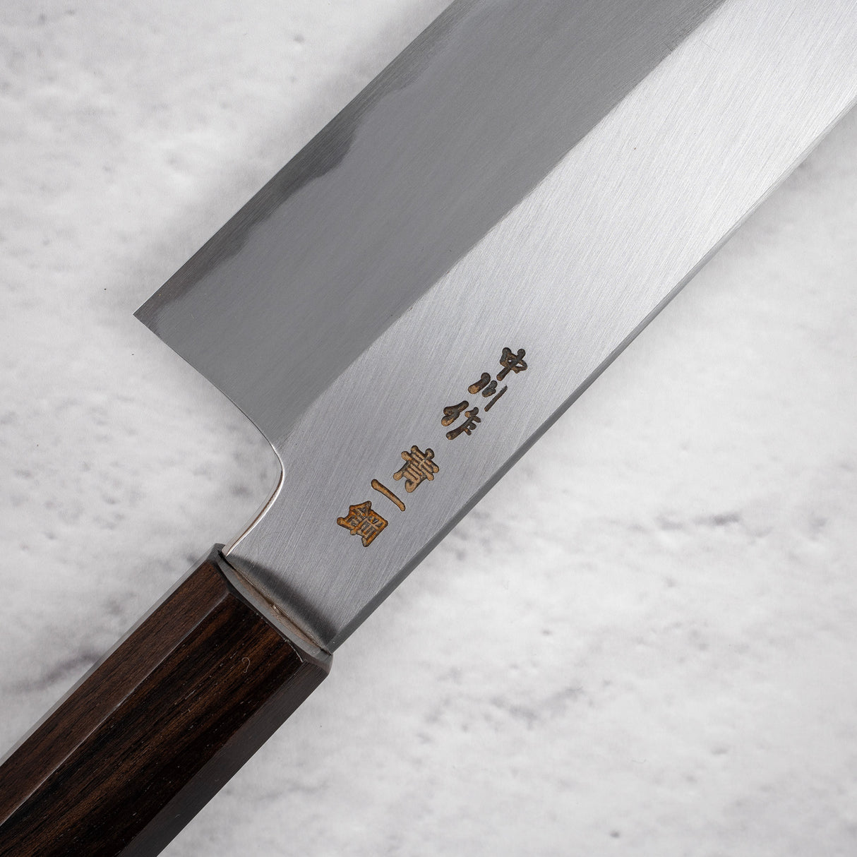 中川 青一鋼 霞 三徳 180mm